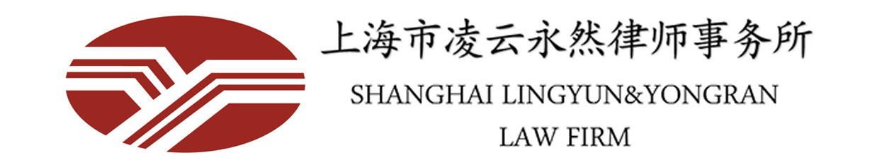 Shanghai Lingyun Yongran Law Firm